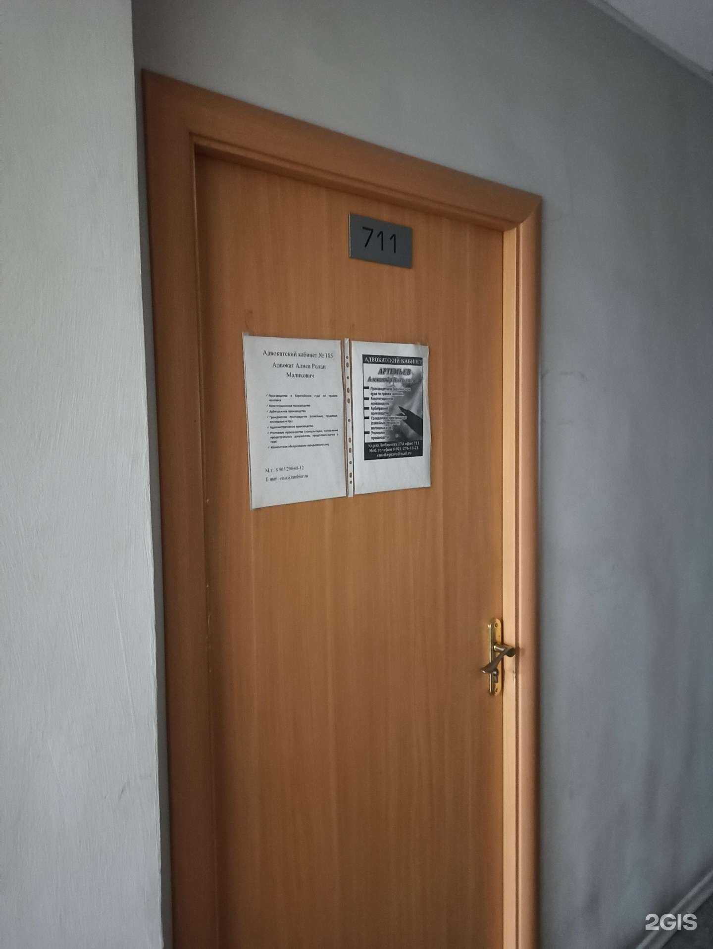 Отзывы на компанию Адвокатский кабинет Алиева Р.М. в Мурманске c фото