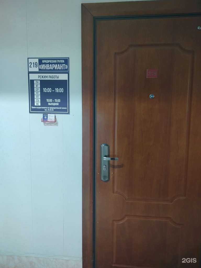 Отзывы на компанию Инвариант в Оренбурге c фото