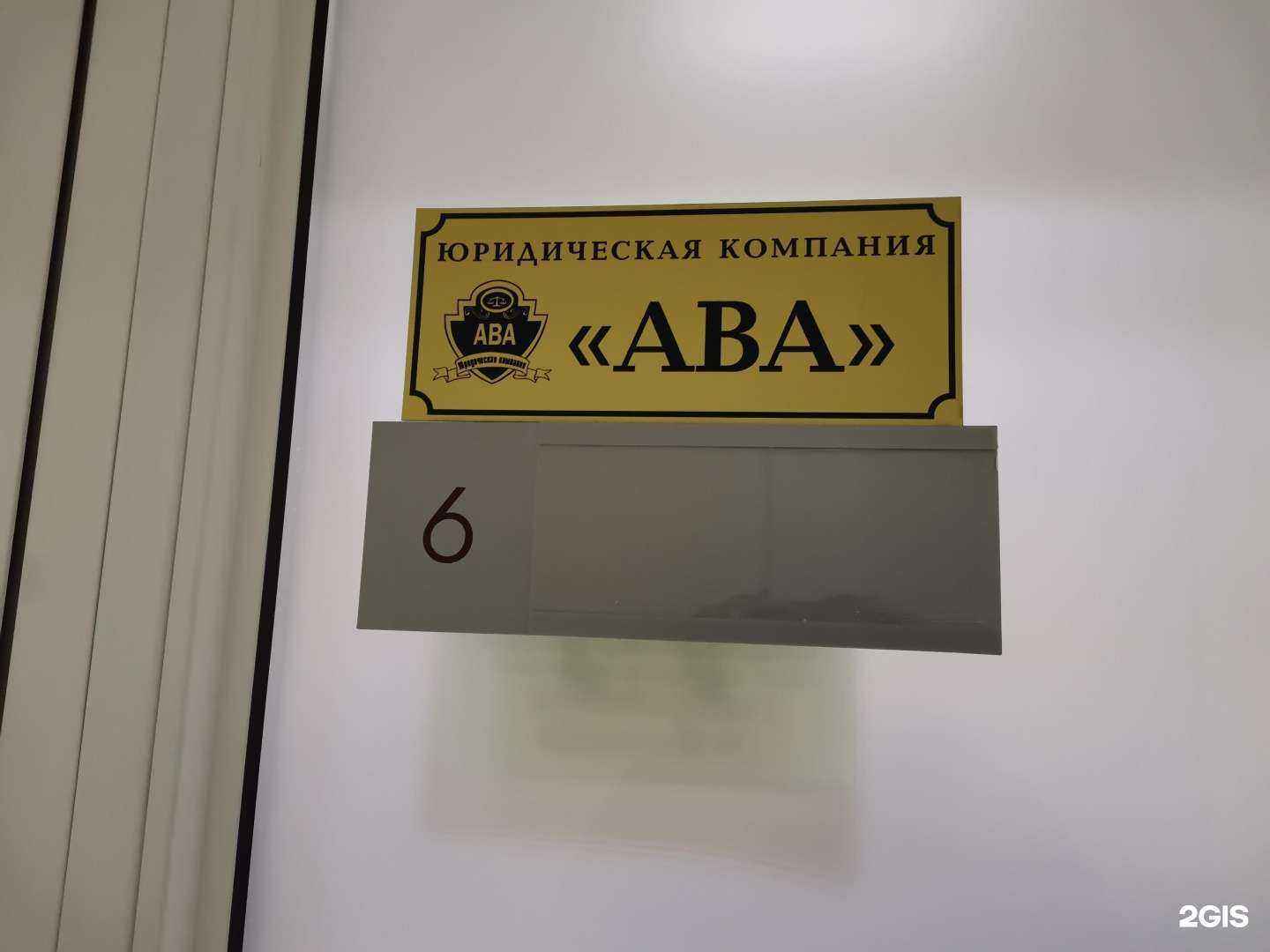 Отзывы на компанию Аваnt юрист в Барнауле c фото