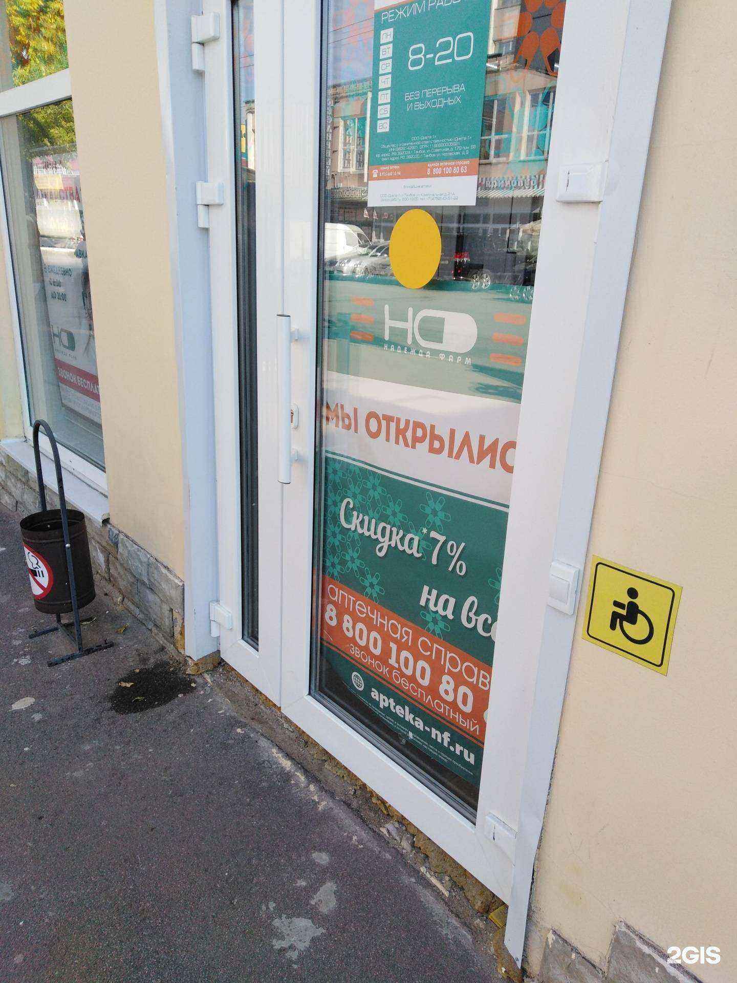 Отзывы на компанию Надежда-Фарм в г. Тамбов c фото