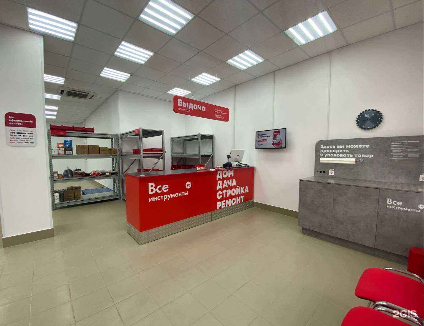 Отзывы на компанию ВсеИнструменты.ру в Иванове c фото