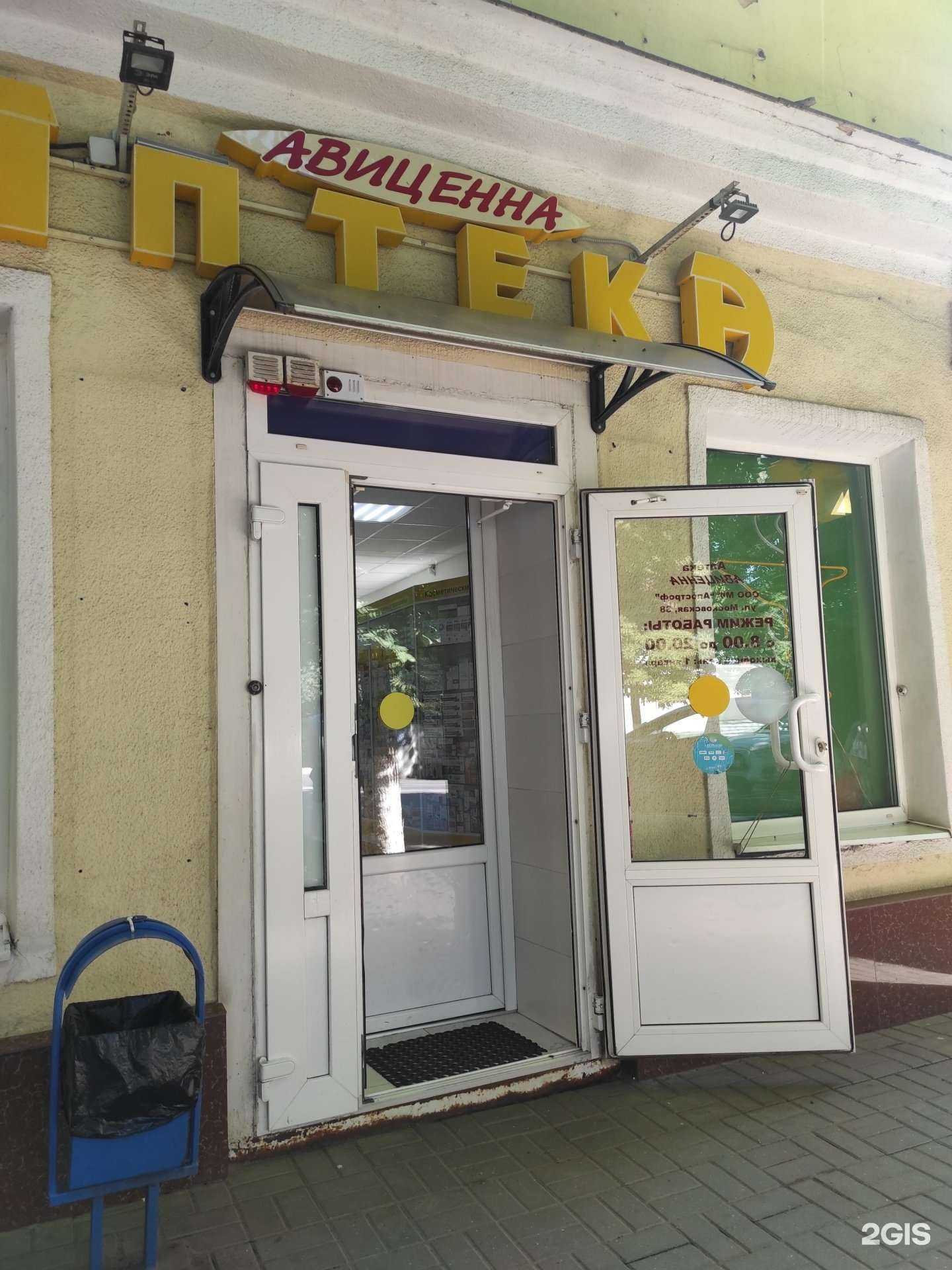 Отзывы на компанию Авиценна в г. Новочеркасск c фото