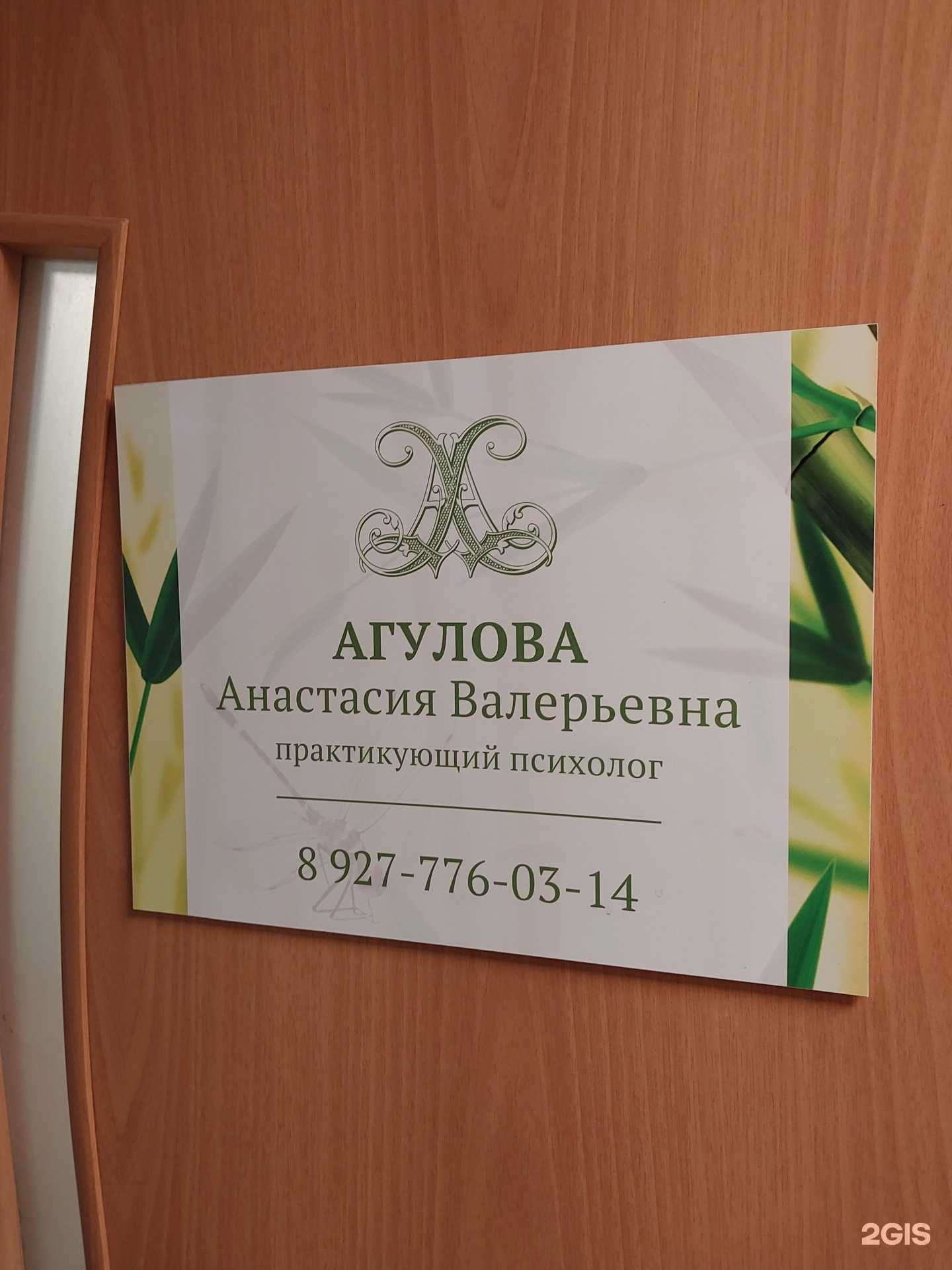 Отзывы на компанию Кабинет психолога в Сызрани c фото