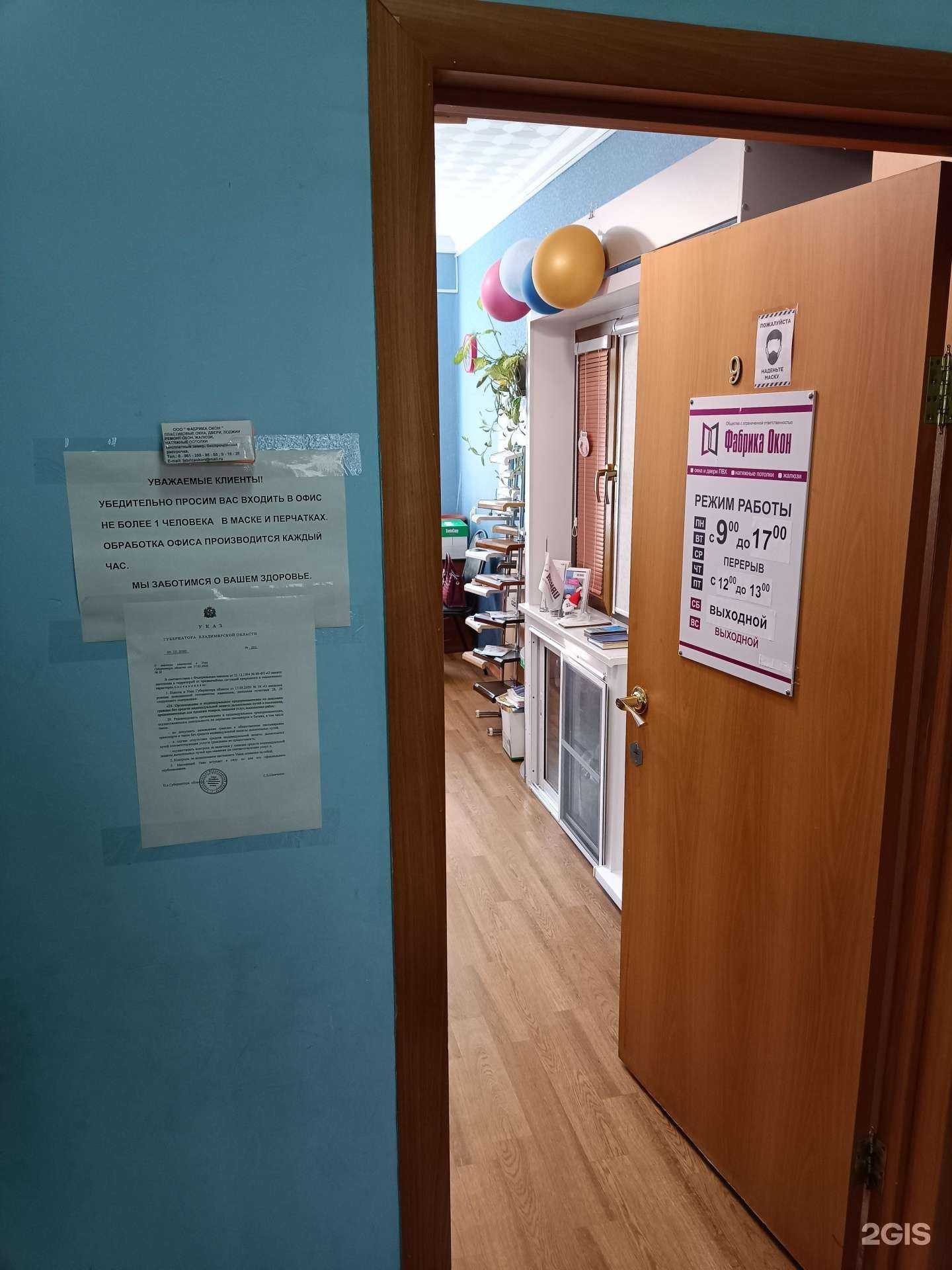 Отзывы на компанию Фабрика Окон в г. Муром c фото