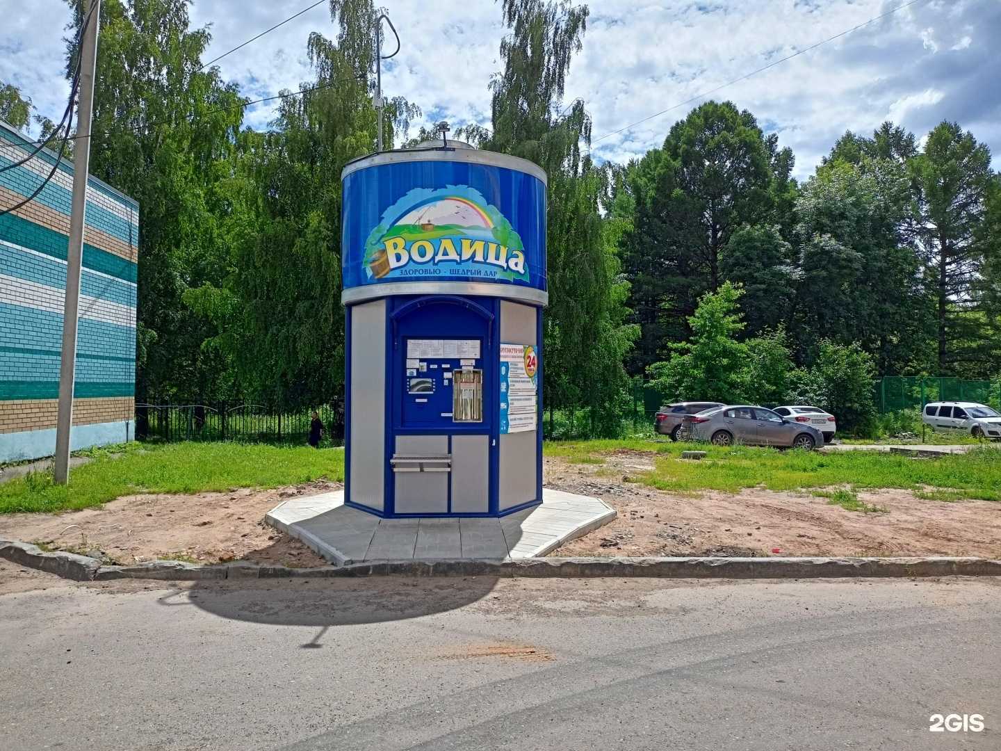 Отзывы на компанию Водица в Ижевске c фото