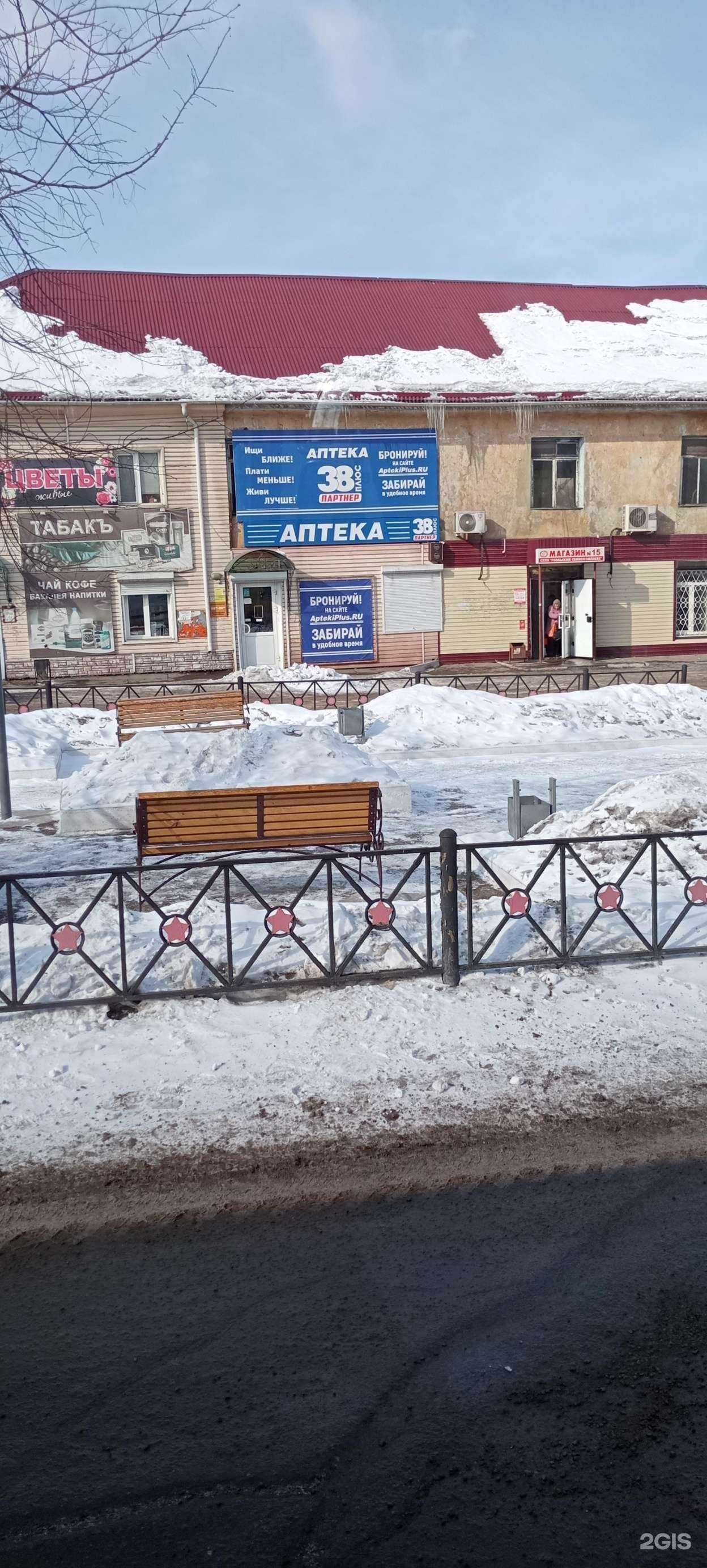 Отзывы на компанию Покупка в Черемхове c фото - фотография 2 из 2