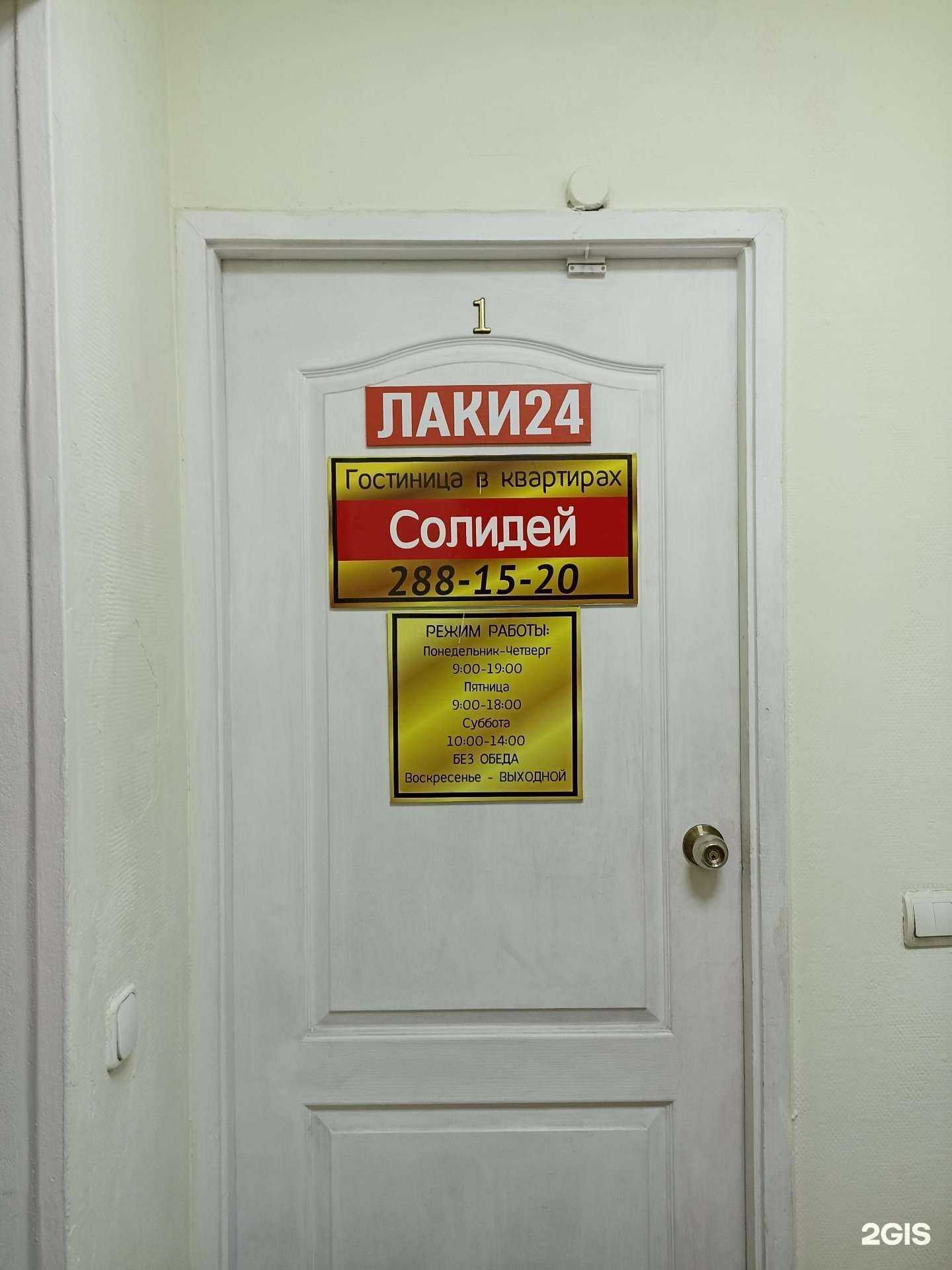 Отзывы на компанию Солидей в г. Красноярск c фото