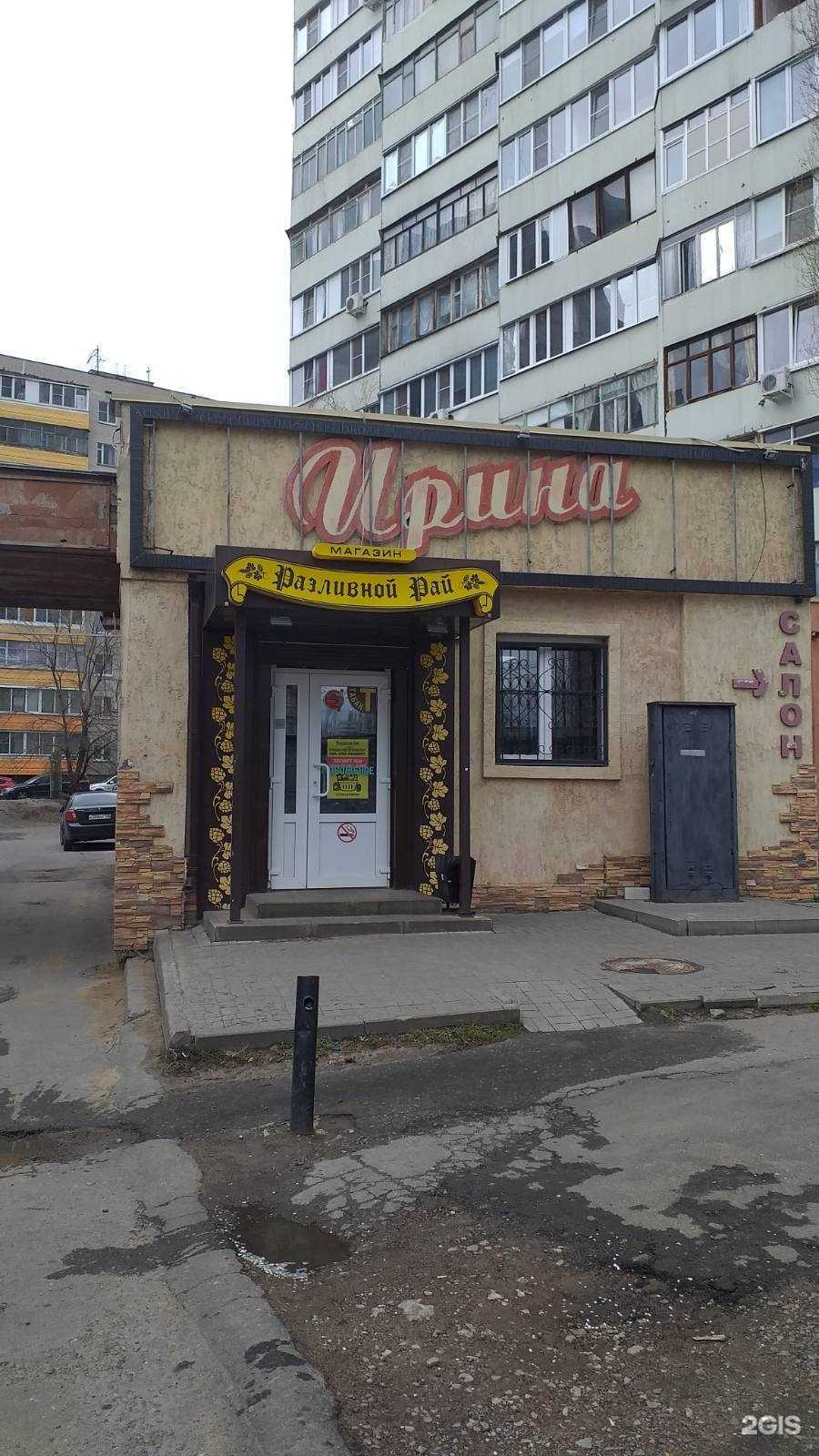 Отзывы на компанию Разливной Рай в г. Воронеж c фото