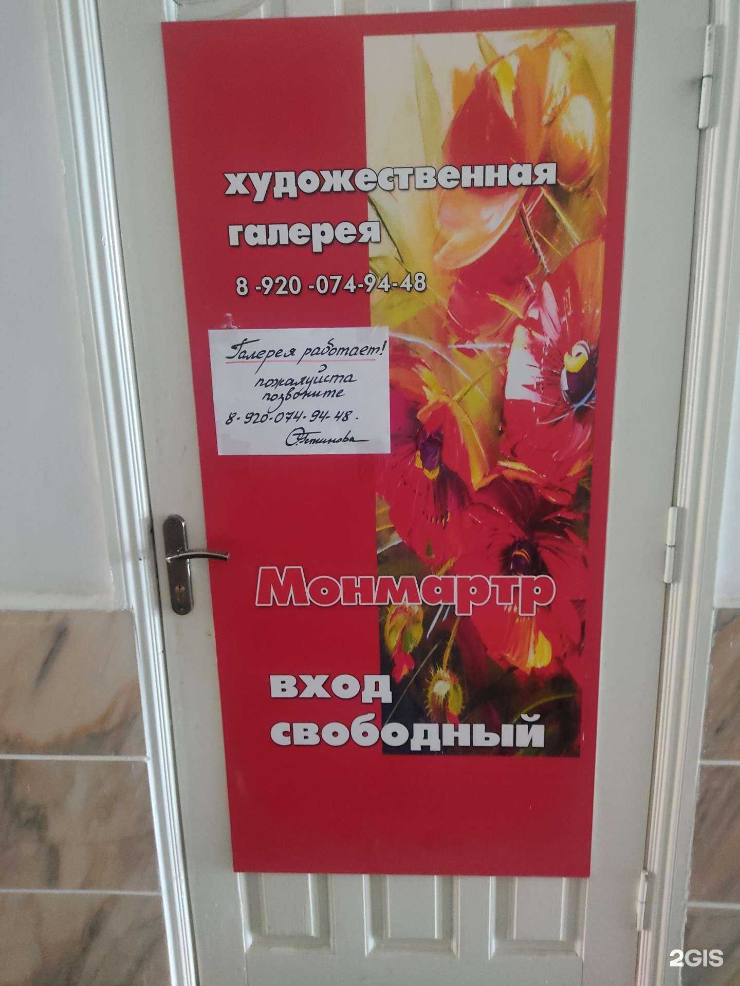 Отзывы на компанию Монмартр в г. Дзержинск c фото