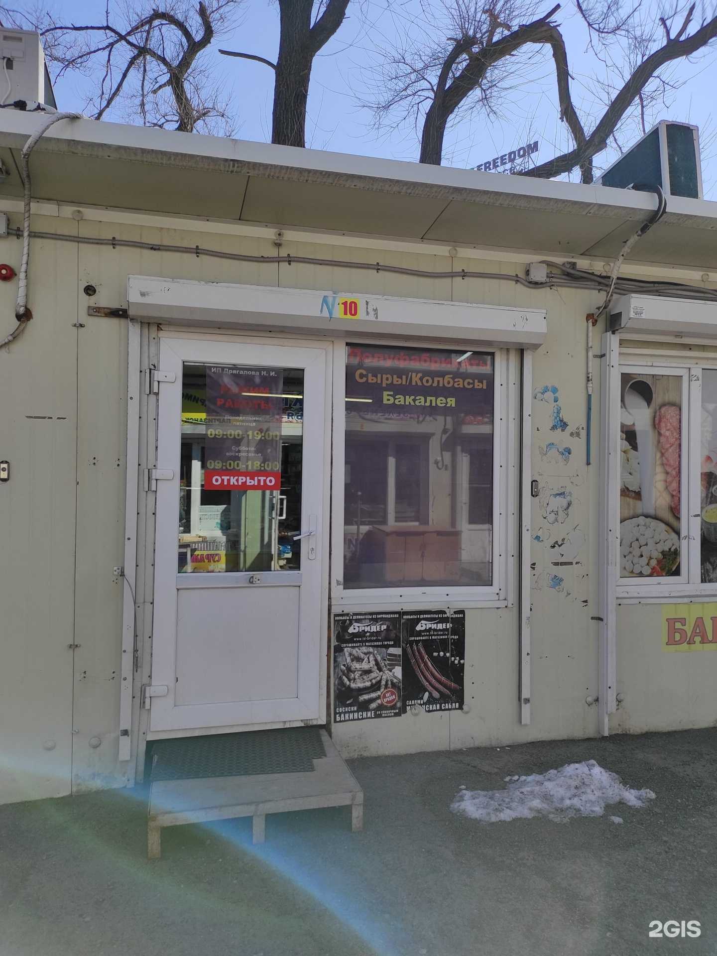 Отзывы на компанию Магазин мясной и колбасной продукции в г. Владивосток c фото