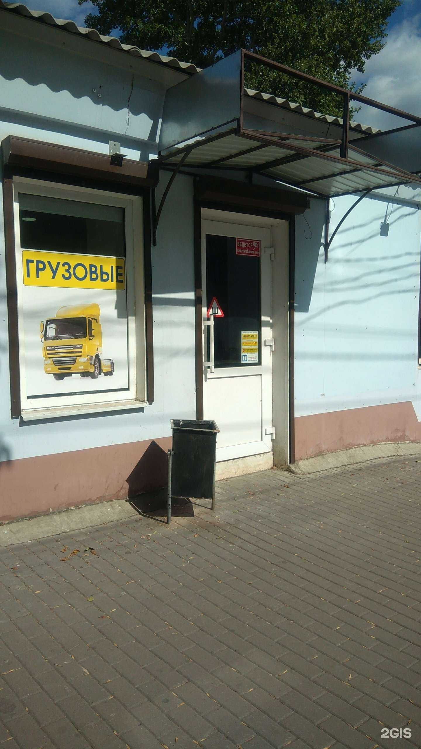 Отзывы на компанию Inomarket.pro в г. Шахты c фото