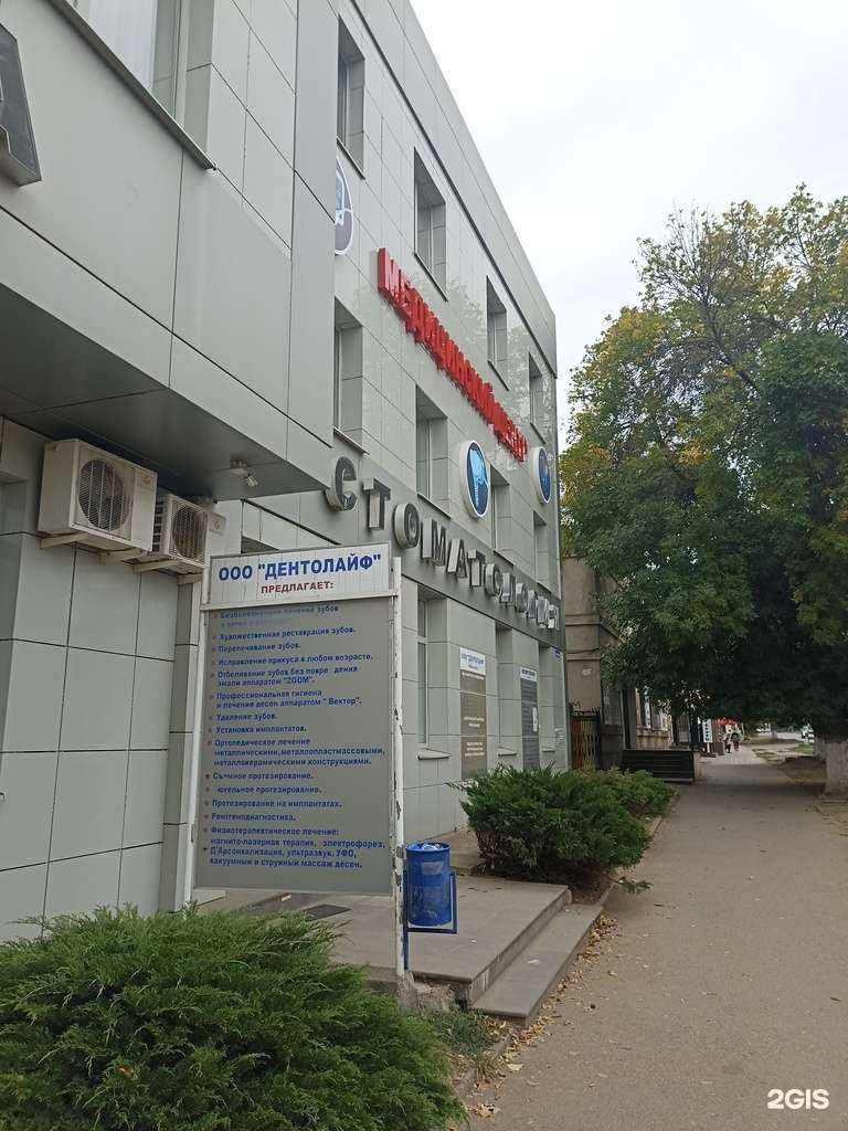 Отзывы на компанию Денталайф в Минеральных Водах c фото