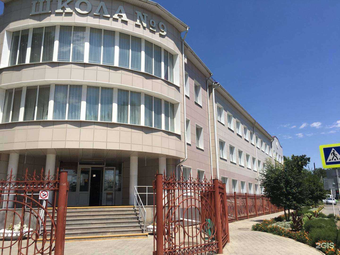 Отзывы на компанию Средняя школа №9 в Георгиевске c фото