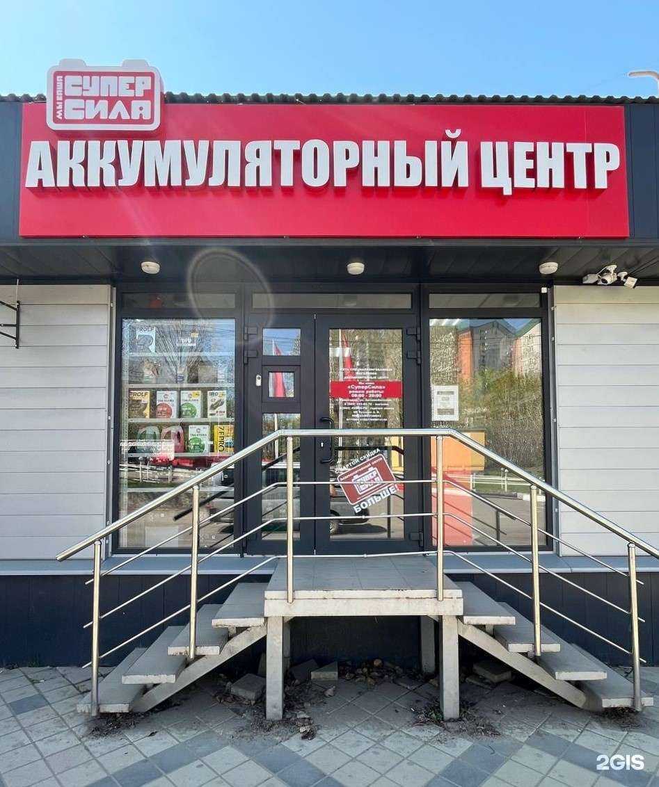 Отзывы на компанию Супер Сила в Краснодаре c фото