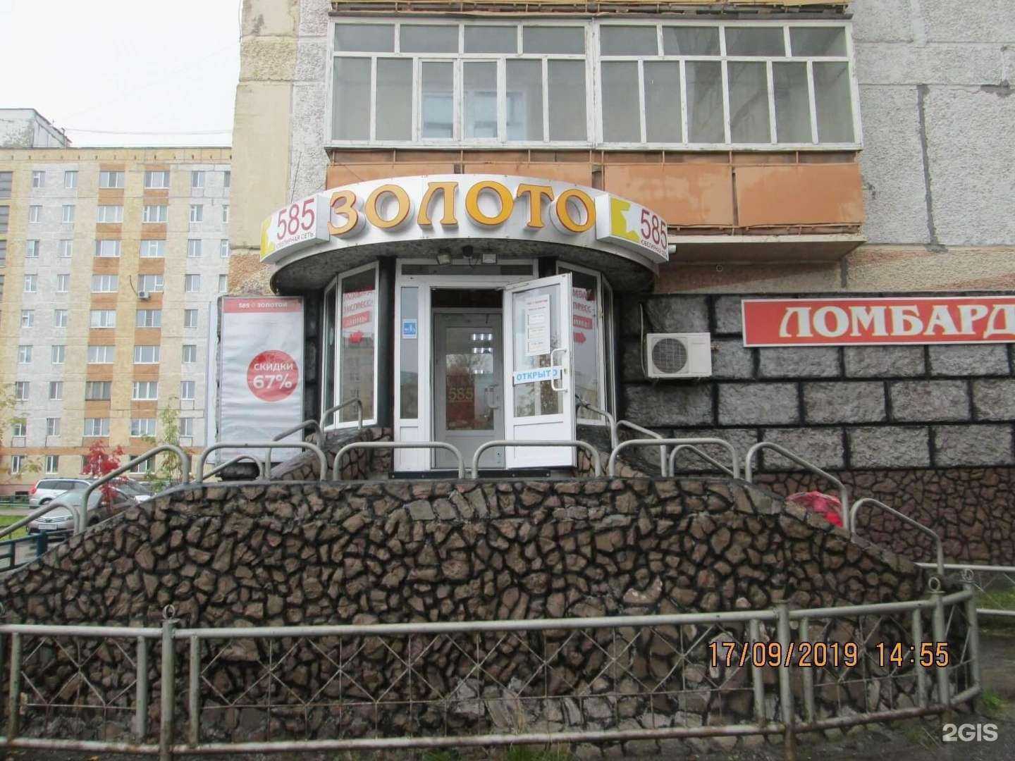 Отзывы на компанию 585*Золотой в г. Радужный c фото