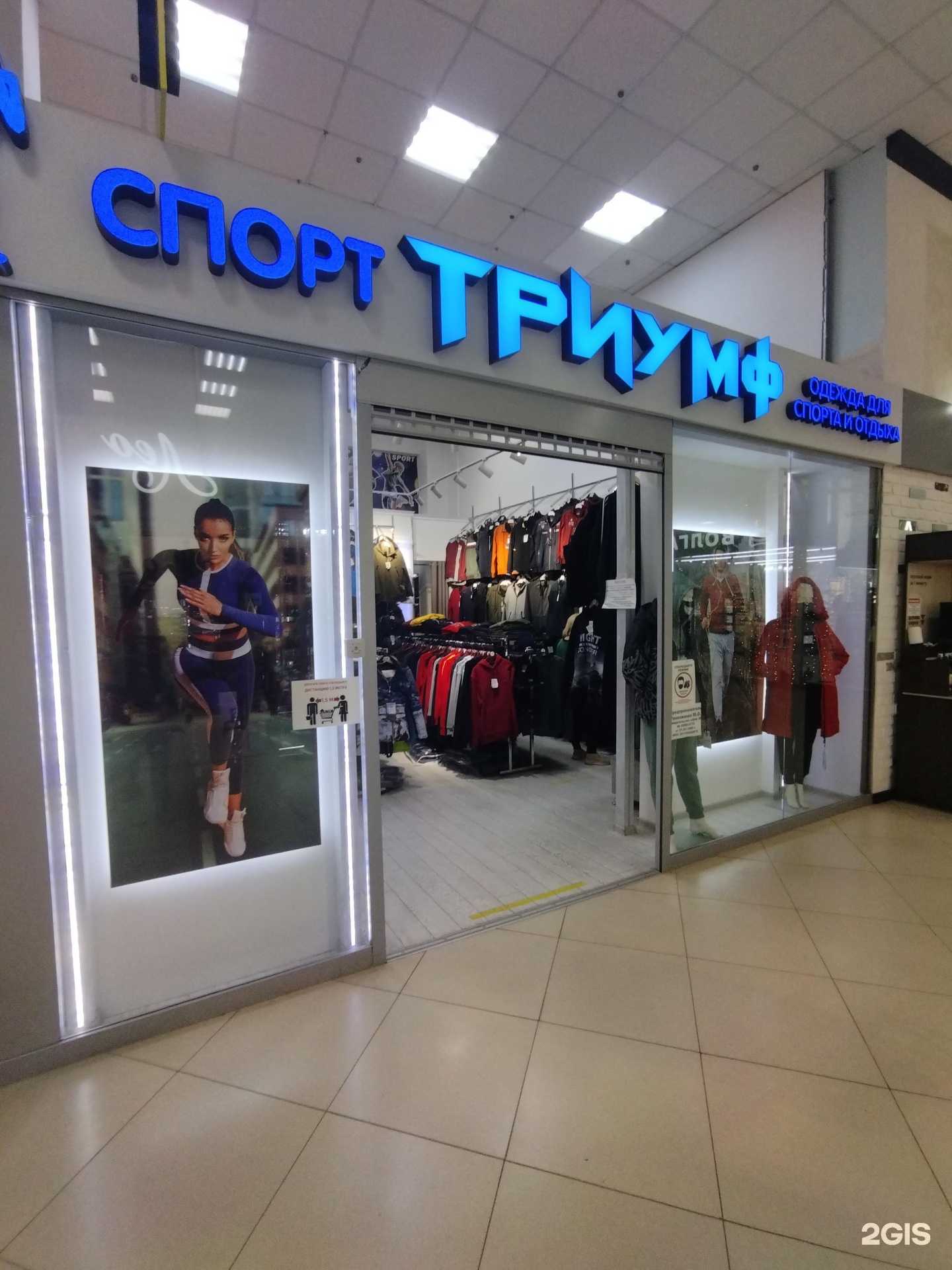 Отзывы на компанию Спорт триумф в Астрахани c фото