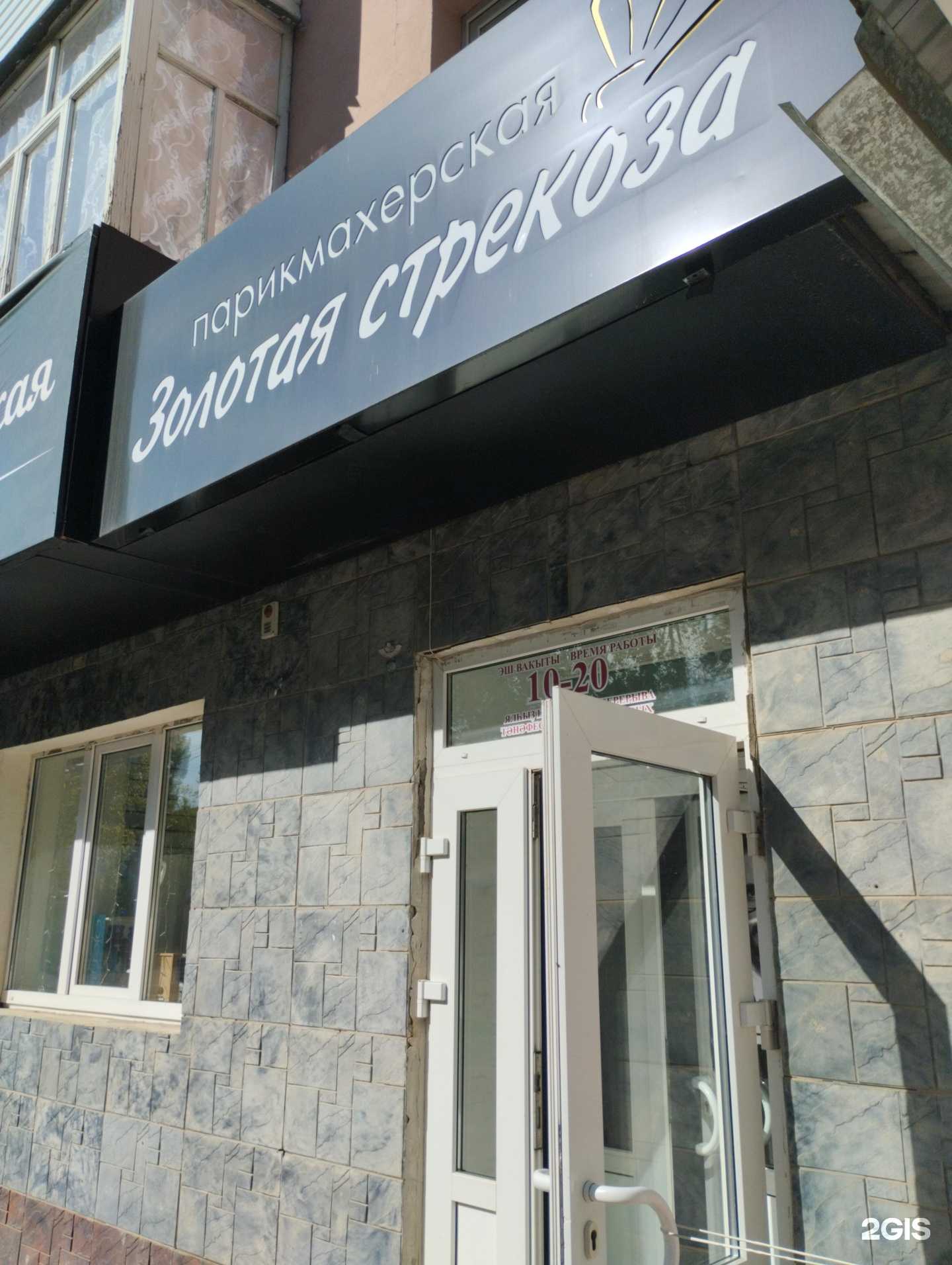 Отзывы на компанию Золотая стрекоза в г. Нефтекамск c фото