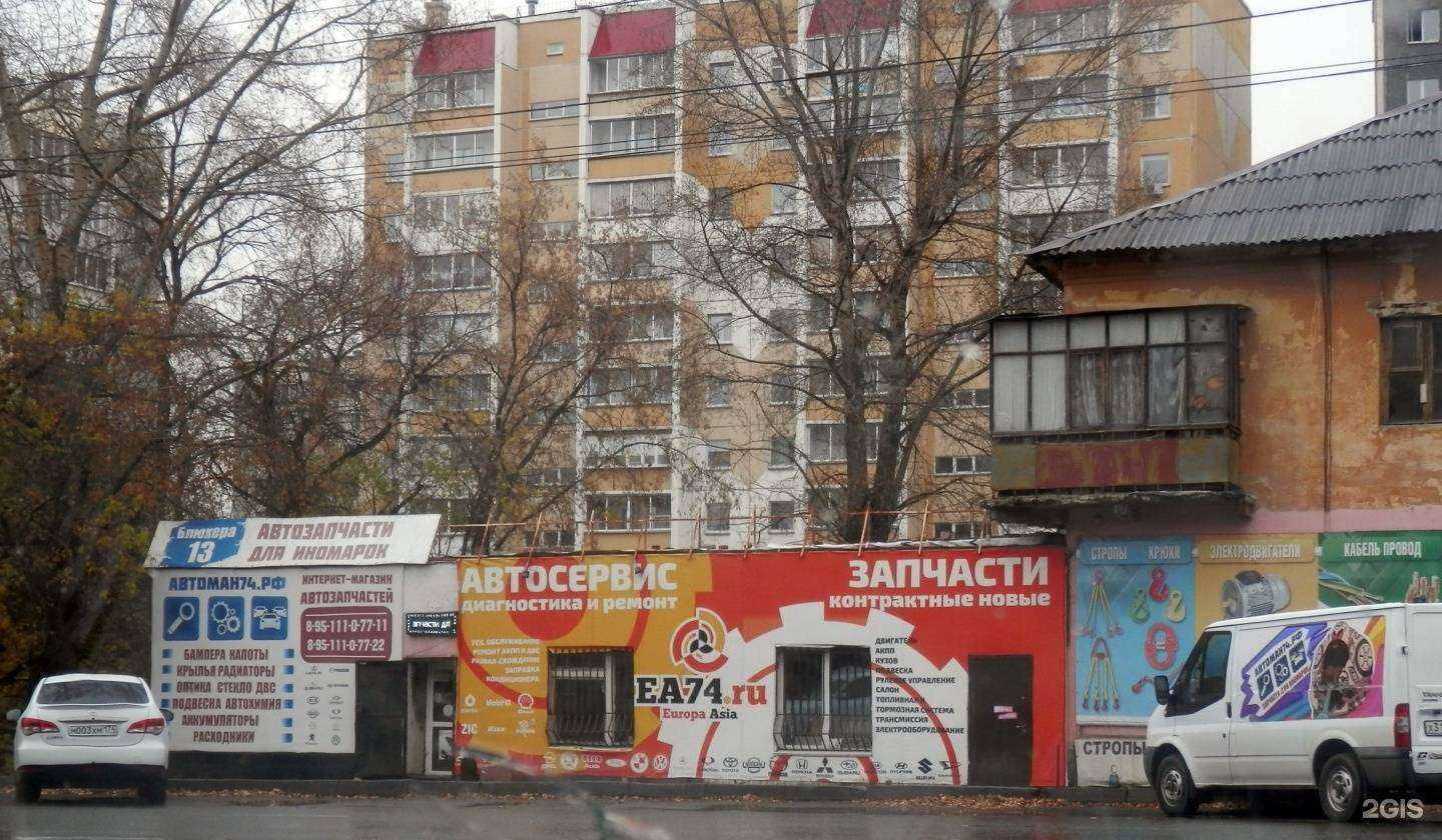 Отзывы на компанию Ea74 в г. Челябинск c фото