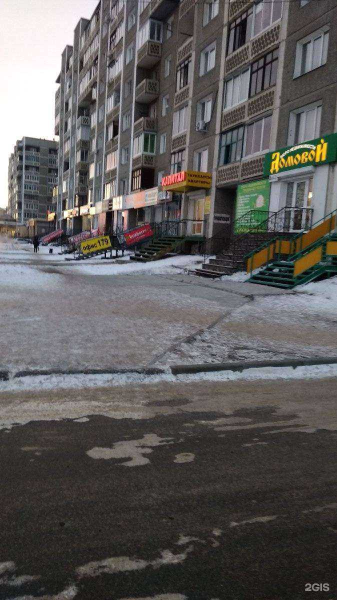 Отзывы на компанию Капитал в г. Ангарск c фото