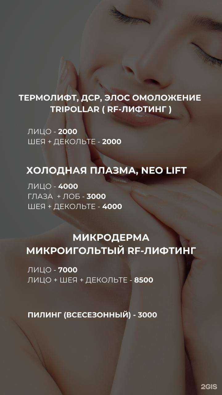 Отзывы на компанию New Me в г. Новый Уренгой c фото