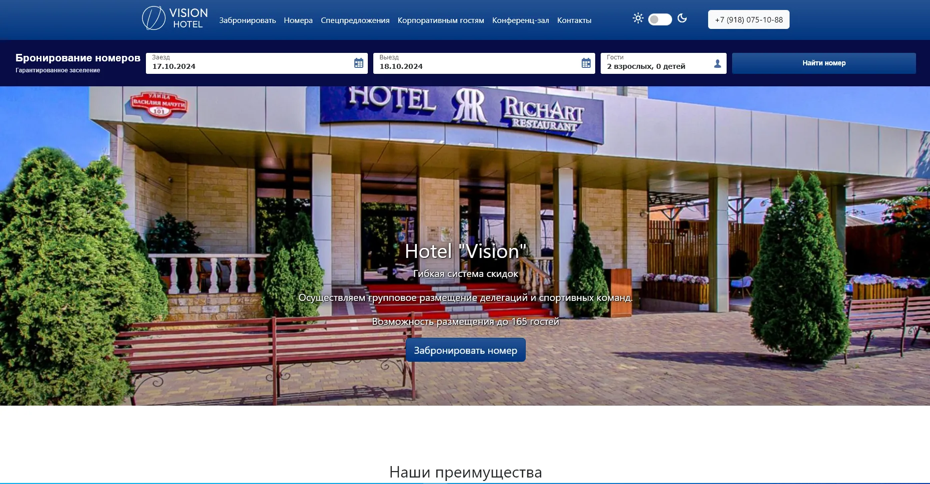 Отзывы на компанию Vision в г. Краснодар c фото