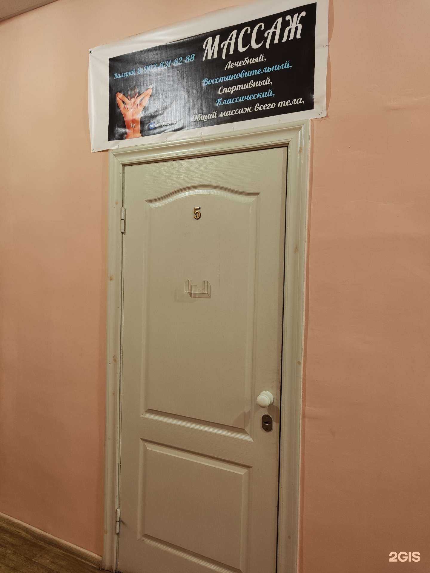 Отзывы на компанию Массажный кабинет в Муроме c фото