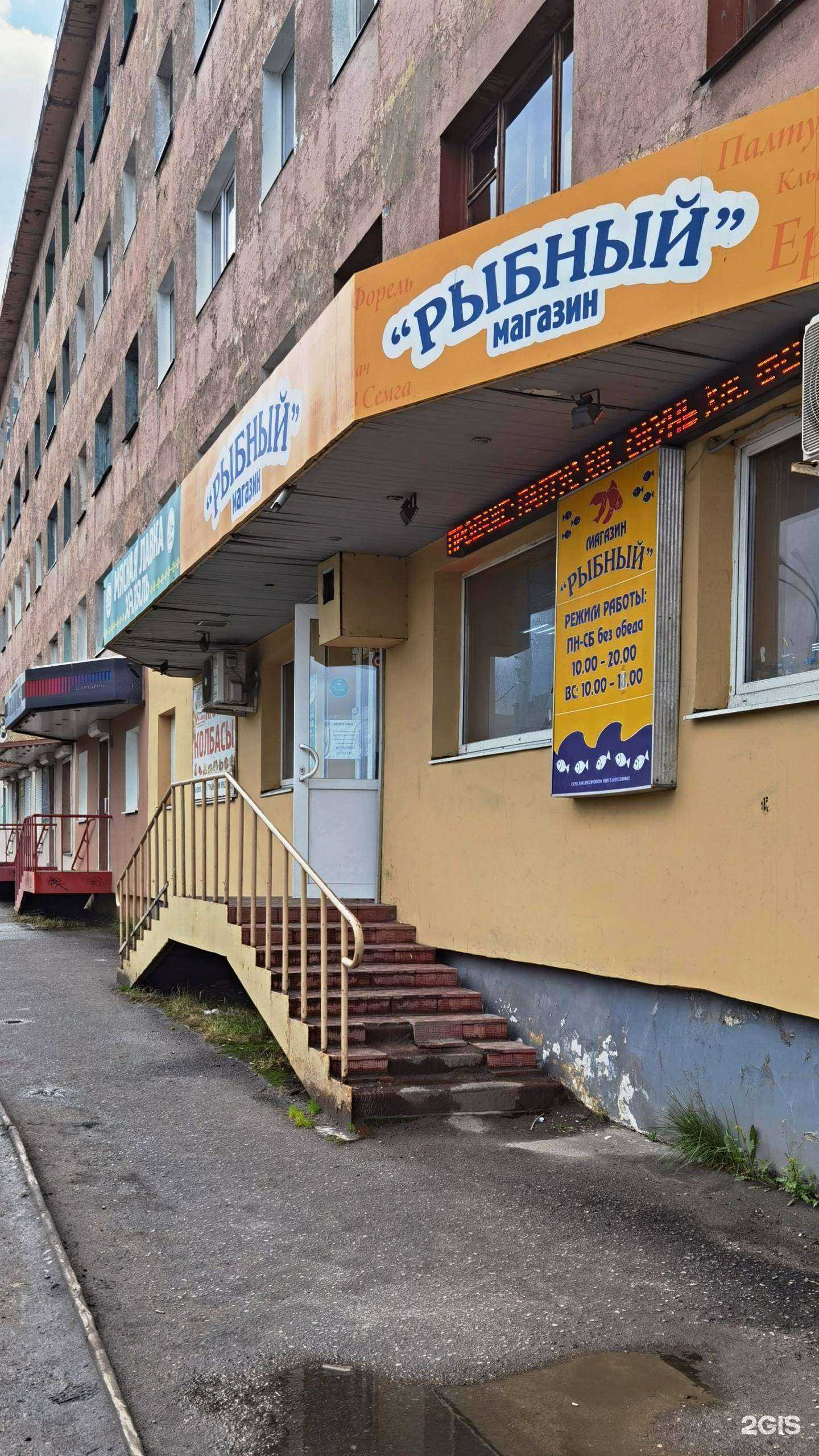 Отзывы на компанию Рыбный магазин в Мурманске c фото