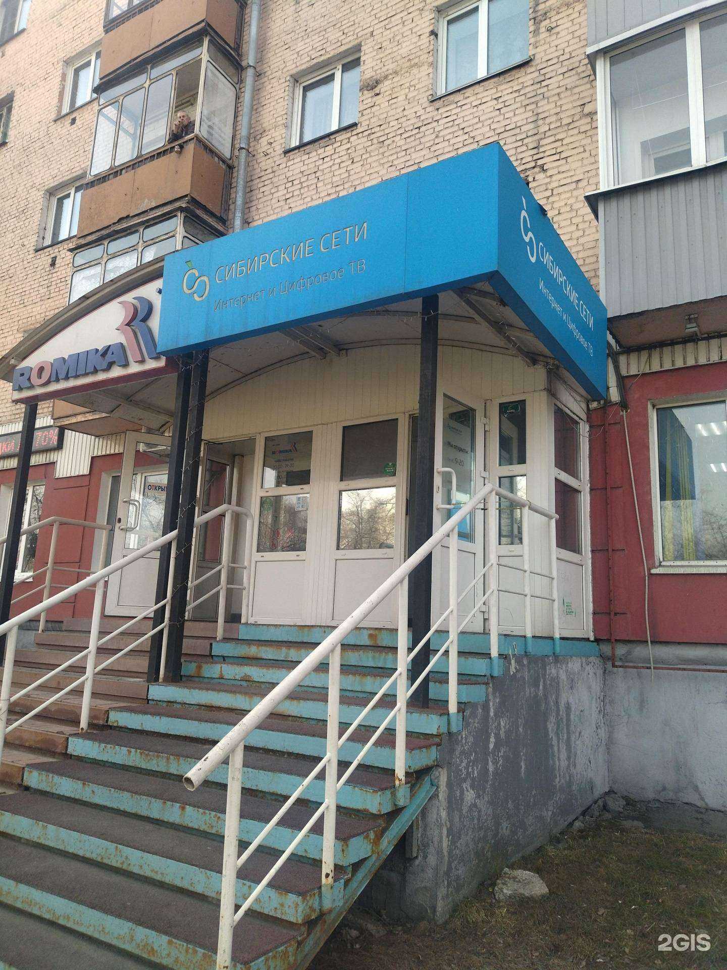 Отзывы на компанию Сибсети бизнес в Новокузнецке c фото