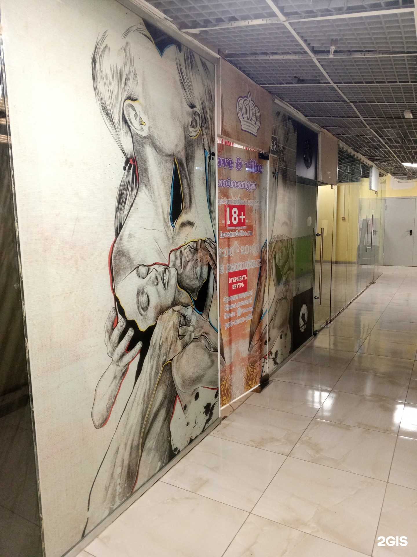 Отзывы на компанию Love&vibe-люби и кайфуй в г. Норильск c фото