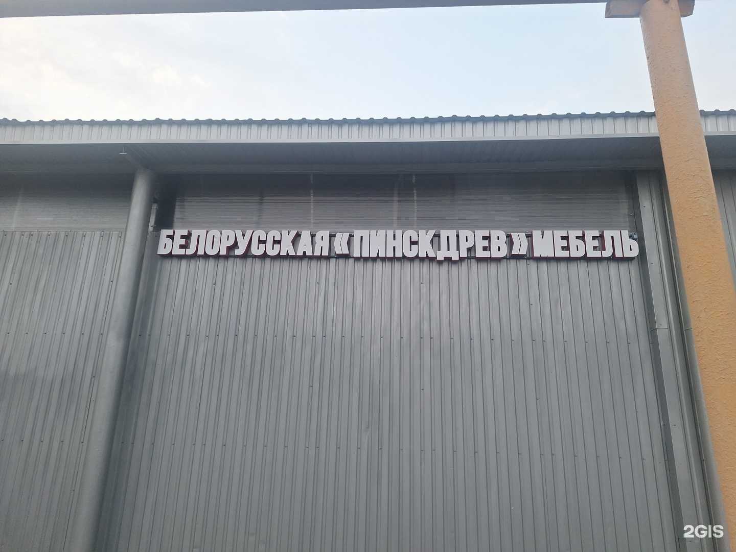 Отзывы на компанию Пинксдрев в Грозном c фото