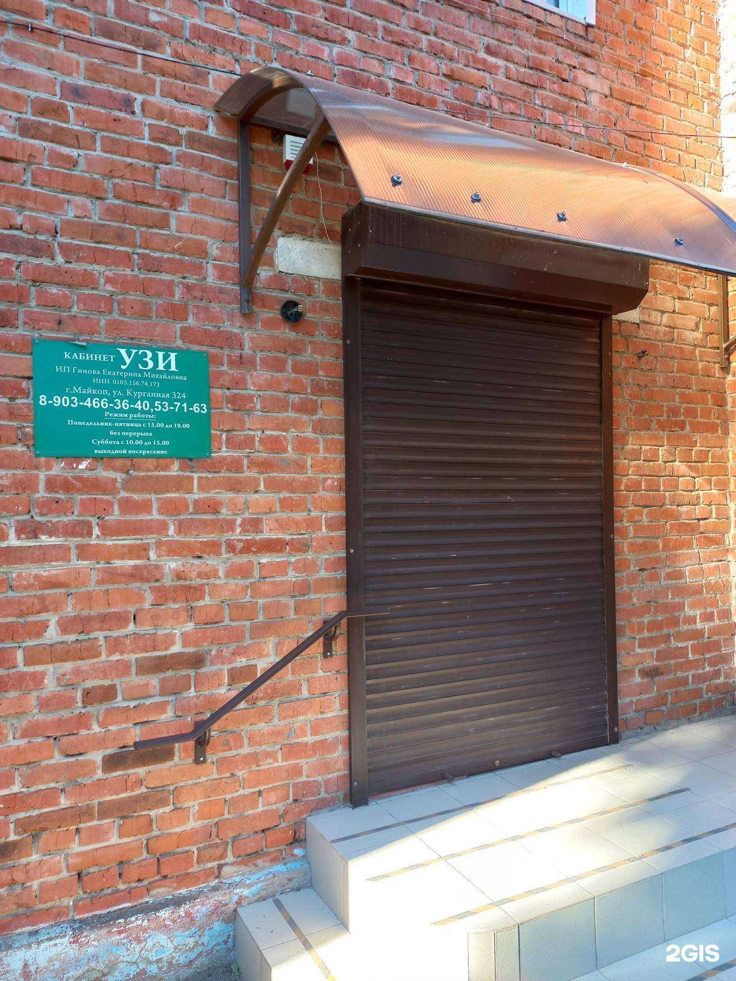 Отзывы на компанию Диагностический кабинет в г. Майкоп c фото