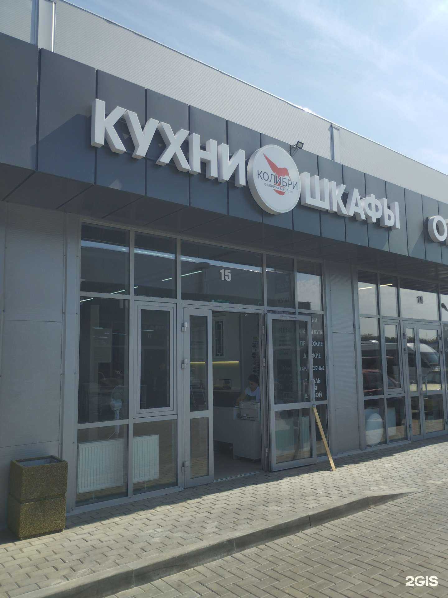 Отзывы на компанию Колибри в Ростове-на-Дону c фото