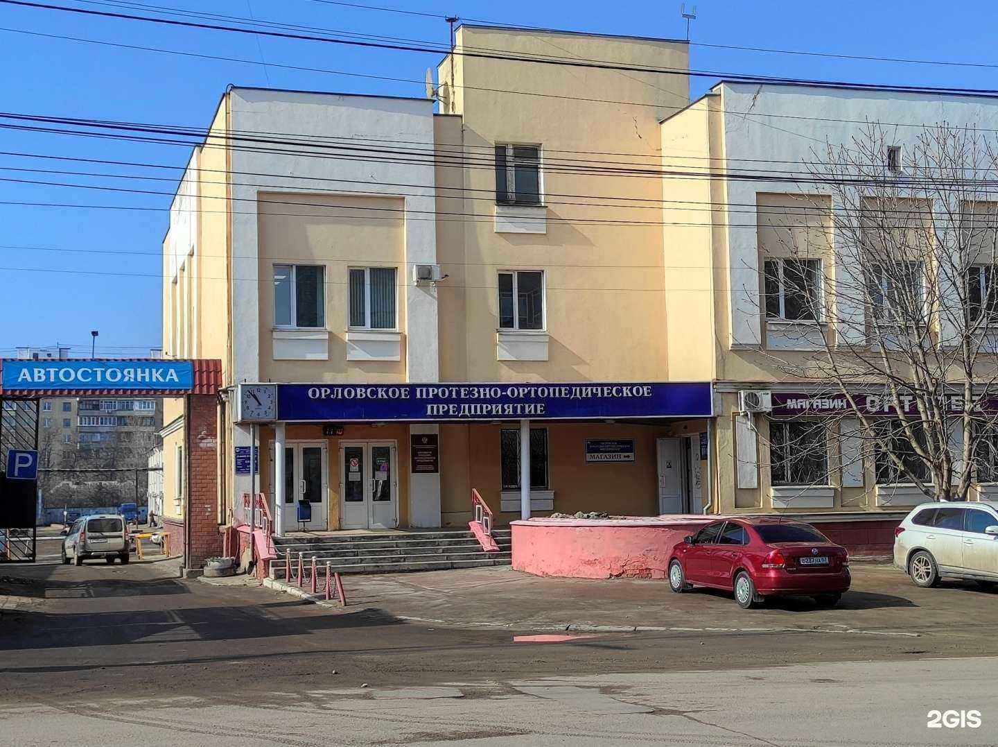 Отзывы на компанию Орловское протезно-ортопедическое предприятие в г. Орёл c фото