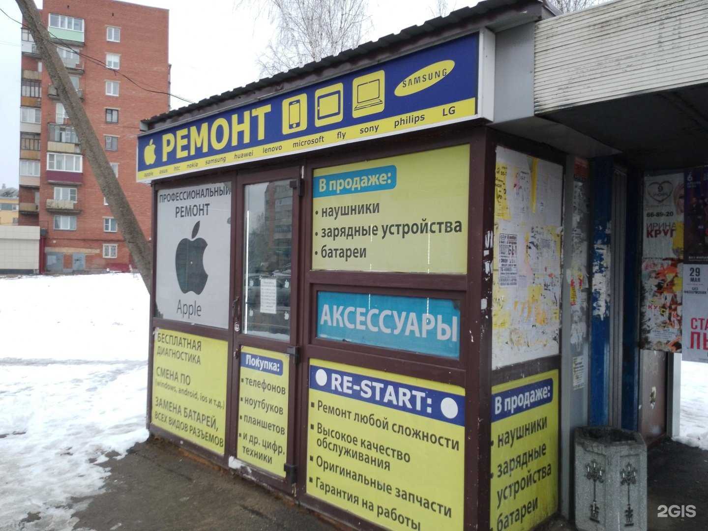 Отзывы на компанию Рестарт60 в г. Псков c фото