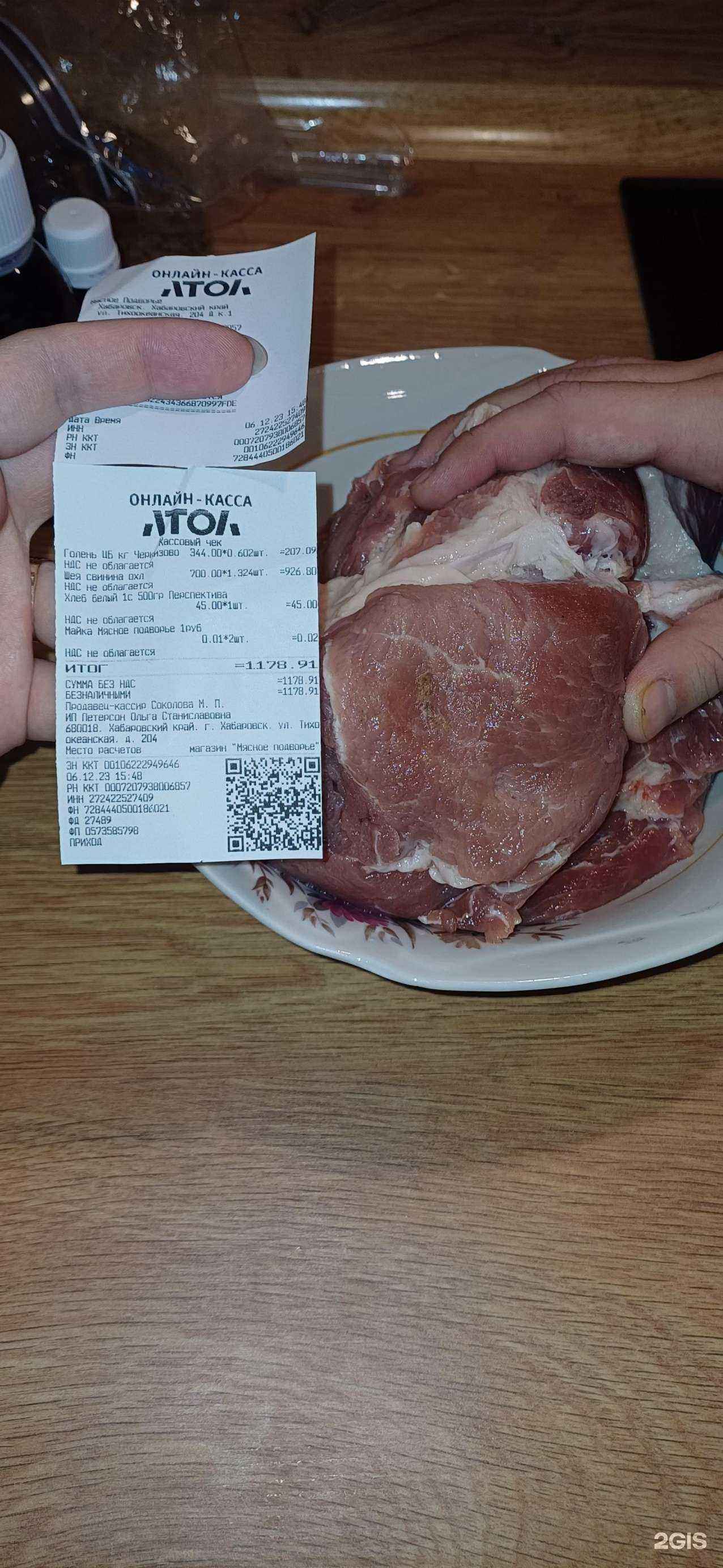 Отзывы на компанию Мясное подворье в г. Хабаровск c фото