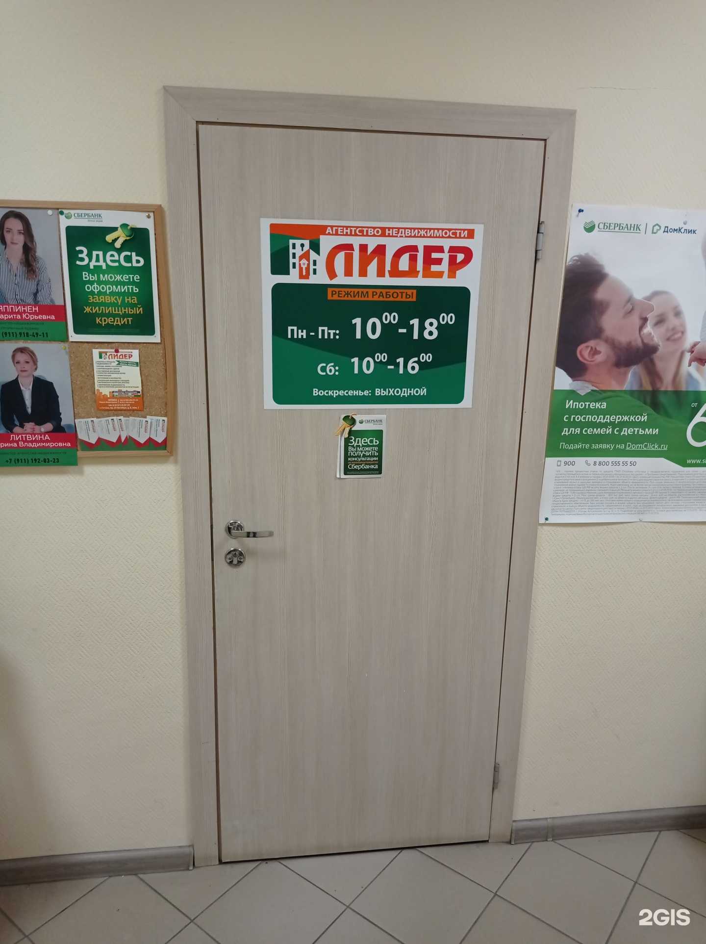 Отзывы на компанию Лидер в г. Гатчина c фото