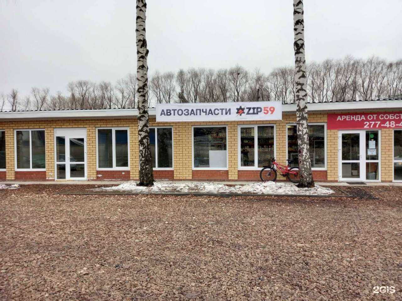 Отзывы на компанию ZIP59 в Перми c фото