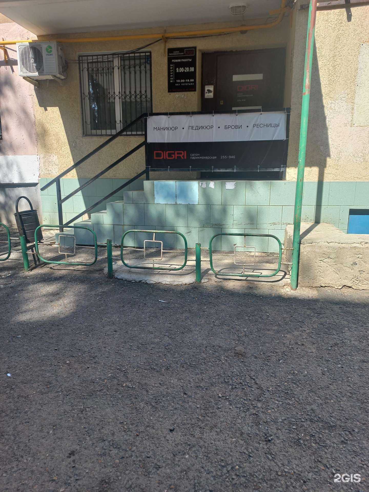 Отзывы на компанию Digri в Оренбурге c фото