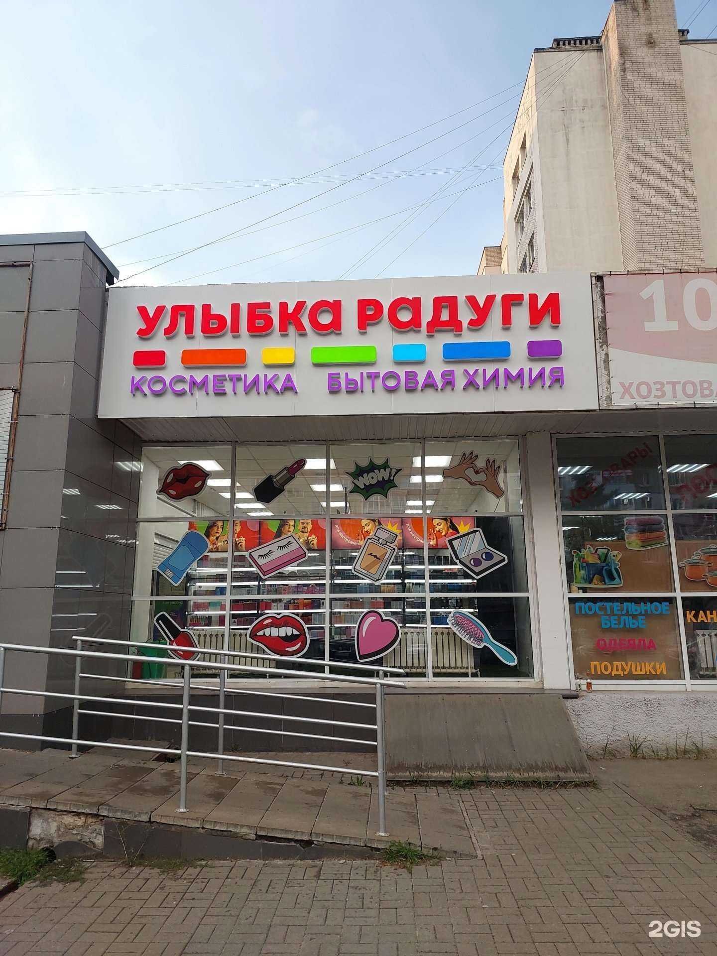 Отзывы на компанию Улыбка радуги в г. Нижний Новгород c фото