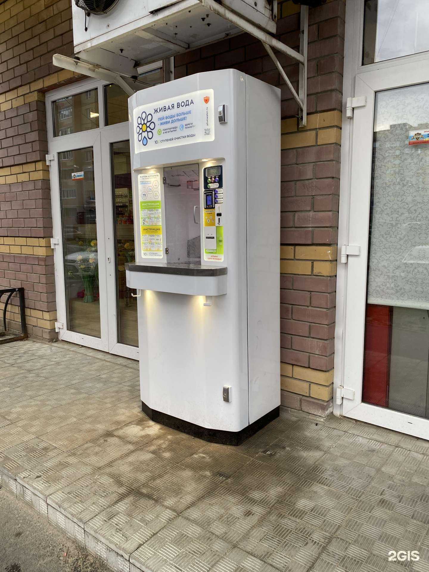 Отзывы на компанию Живая вода в Йошкар-Оле c фото