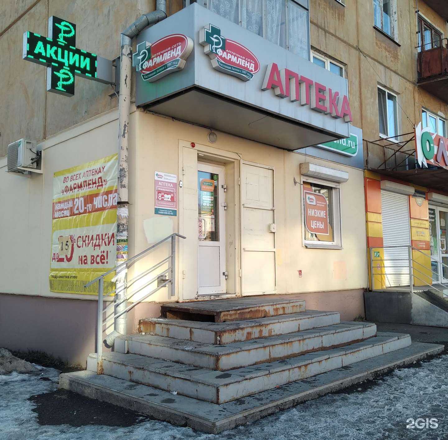 Отзывы на компанию Фармленд в Нижнем Тагиле c фото