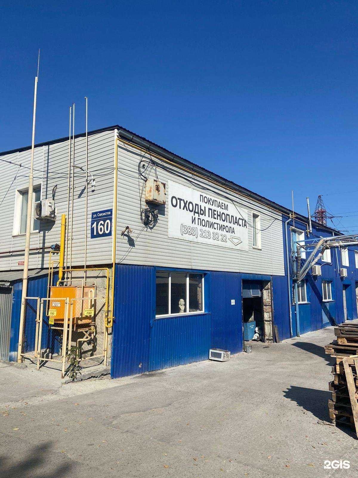 Отзывы на компанию Новоплекс в г. Новосибирск c фото