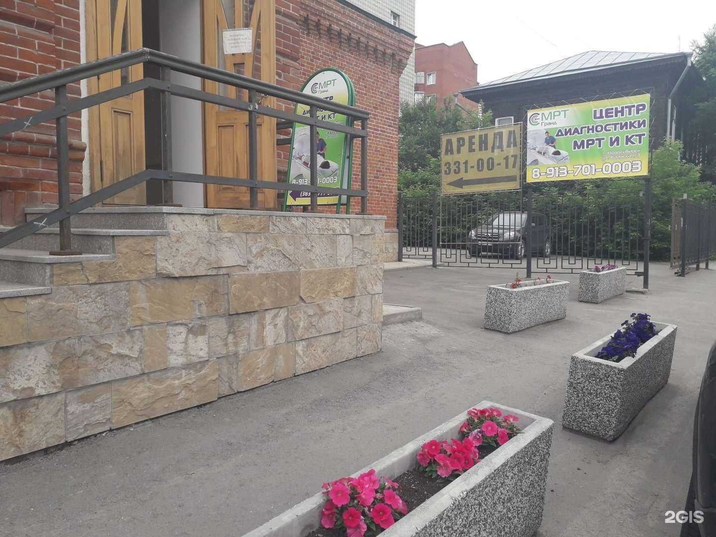 Отзывы на компанию МРТ Гранд в Новосибирске c фото