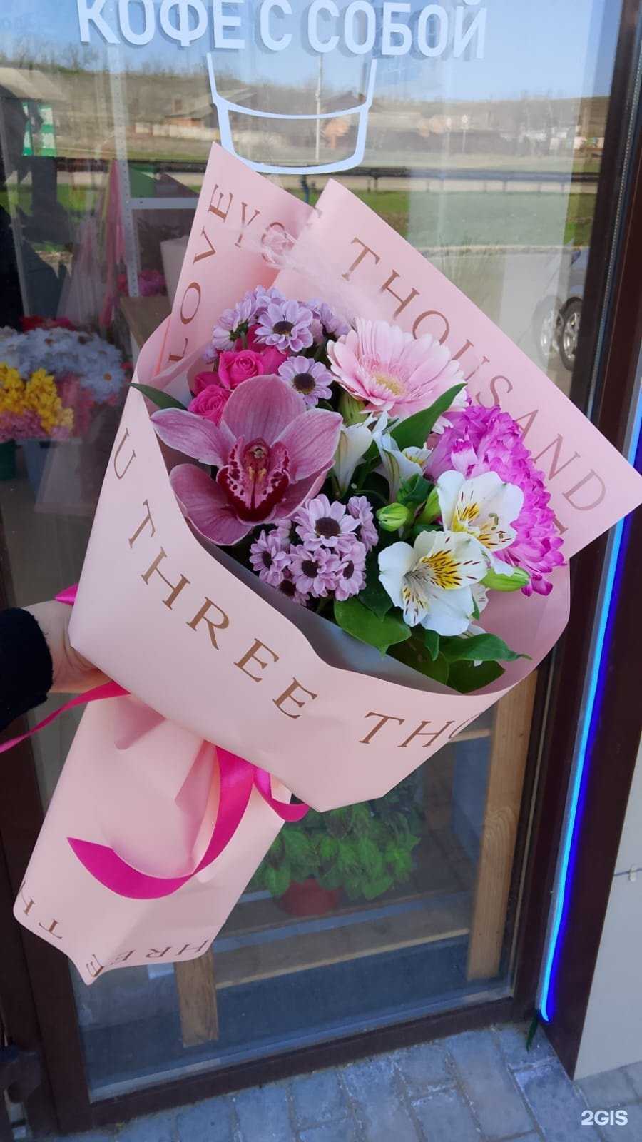 Отзывы на компанию Магия цветов  в Светлограде c фото