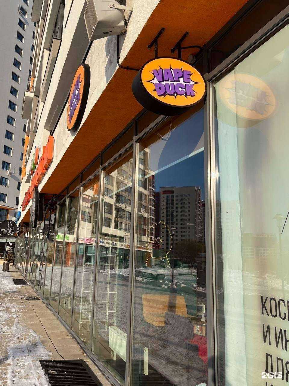 Отзывы на компанию Vape Duck в г. Тюмень c фото