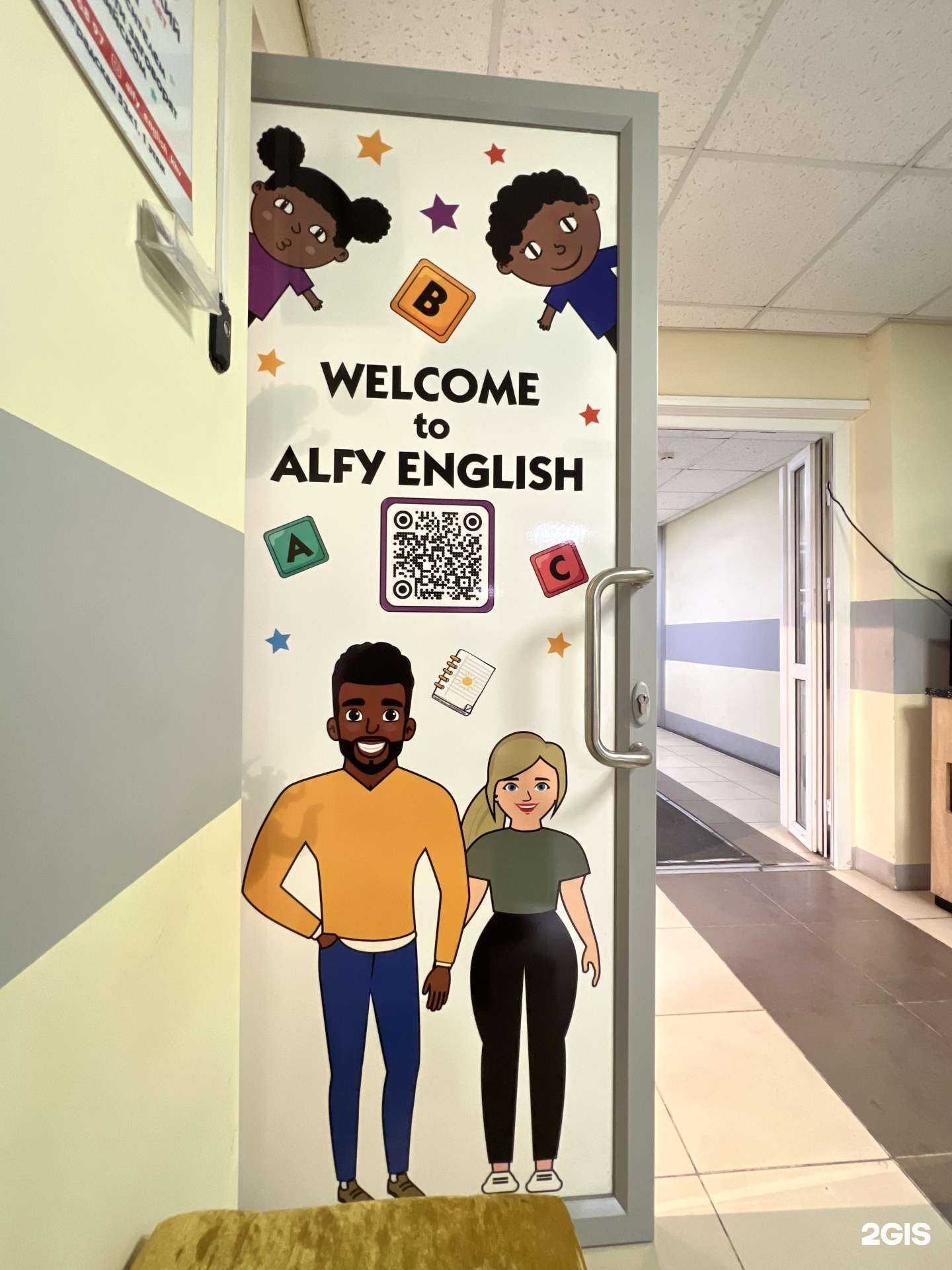 Отзывы на компанию Alfy Kids в Коммунарке c фото