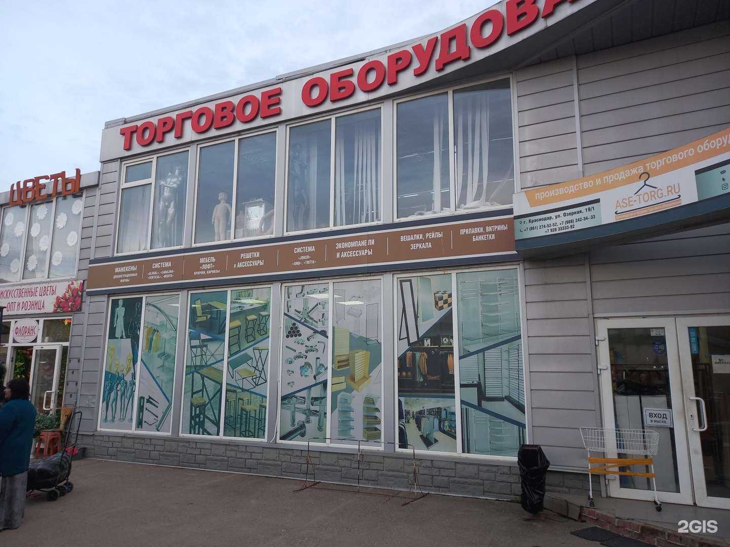 Отзывы на компанию Флоранс в Краснодаре c фото - фотография 2 из 2