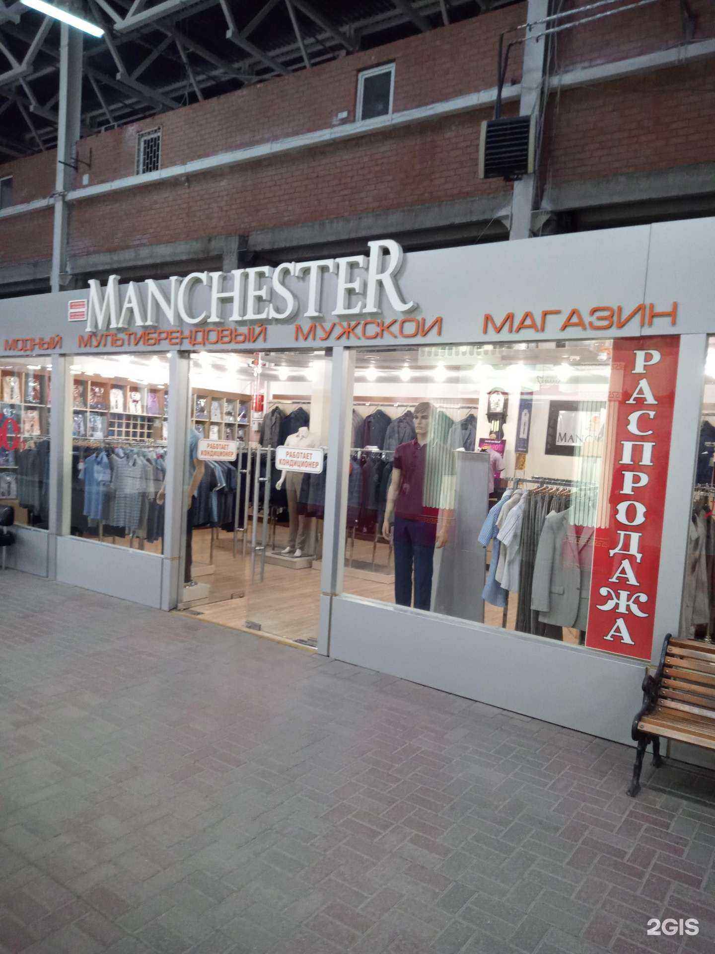 Отзывы на компанию Manchester в г. Ростов-на-Дону c фото