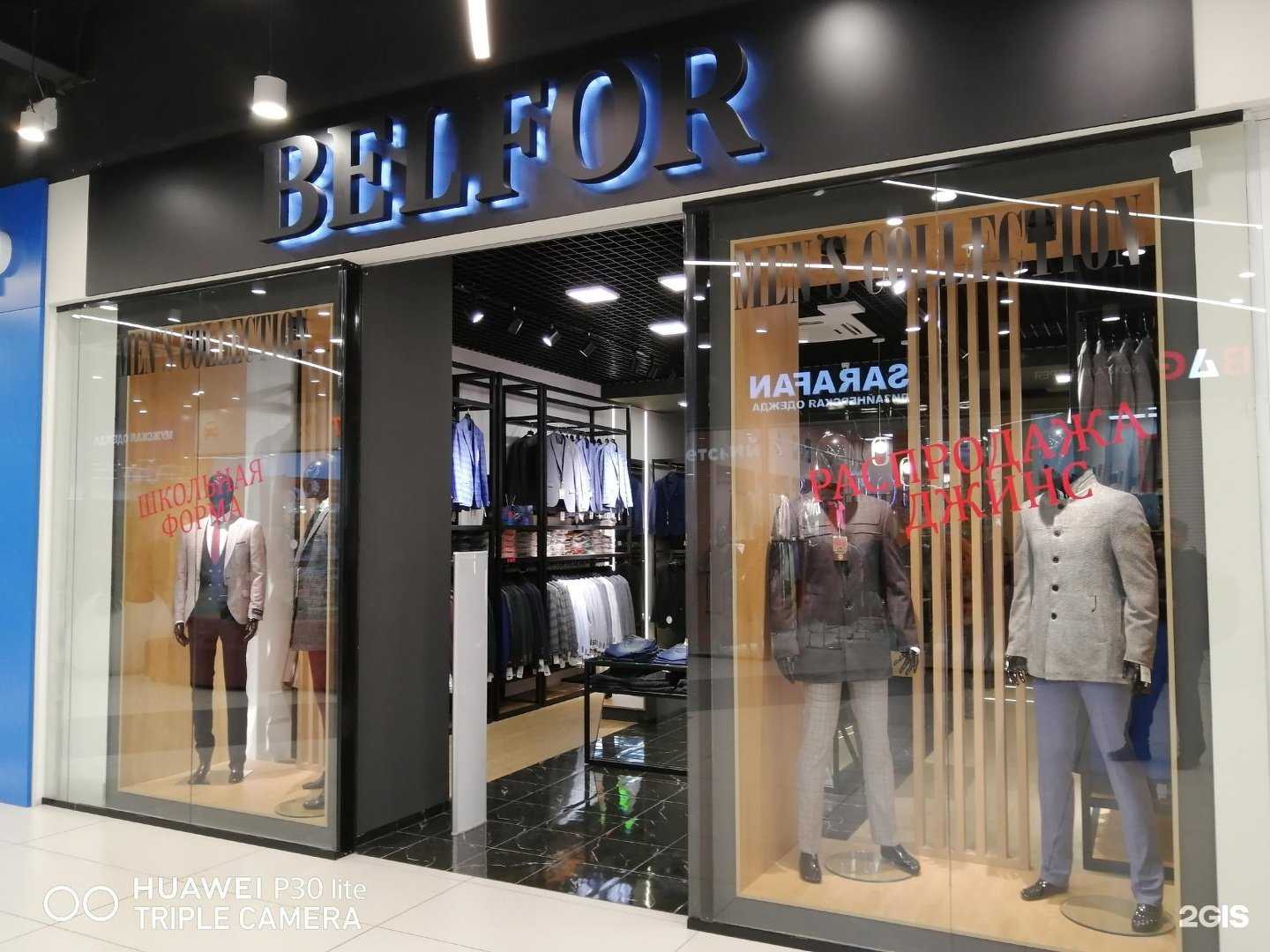 Отзывы на компанию Belfor в Челябинске c фото