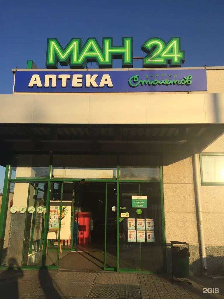 Отзывы на компанию Доктор Столетов в г. Волгоград c фото